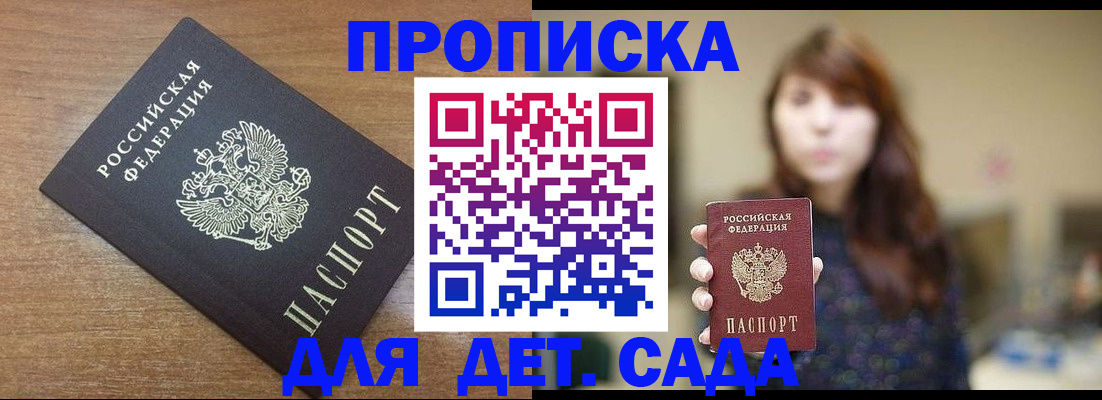 прописка поиск в Новокуйбышевске