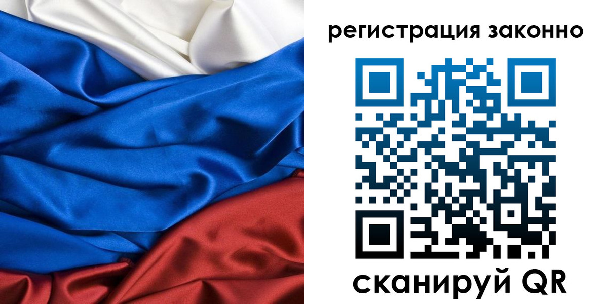 прописка регистрация в Новокуйбышевске