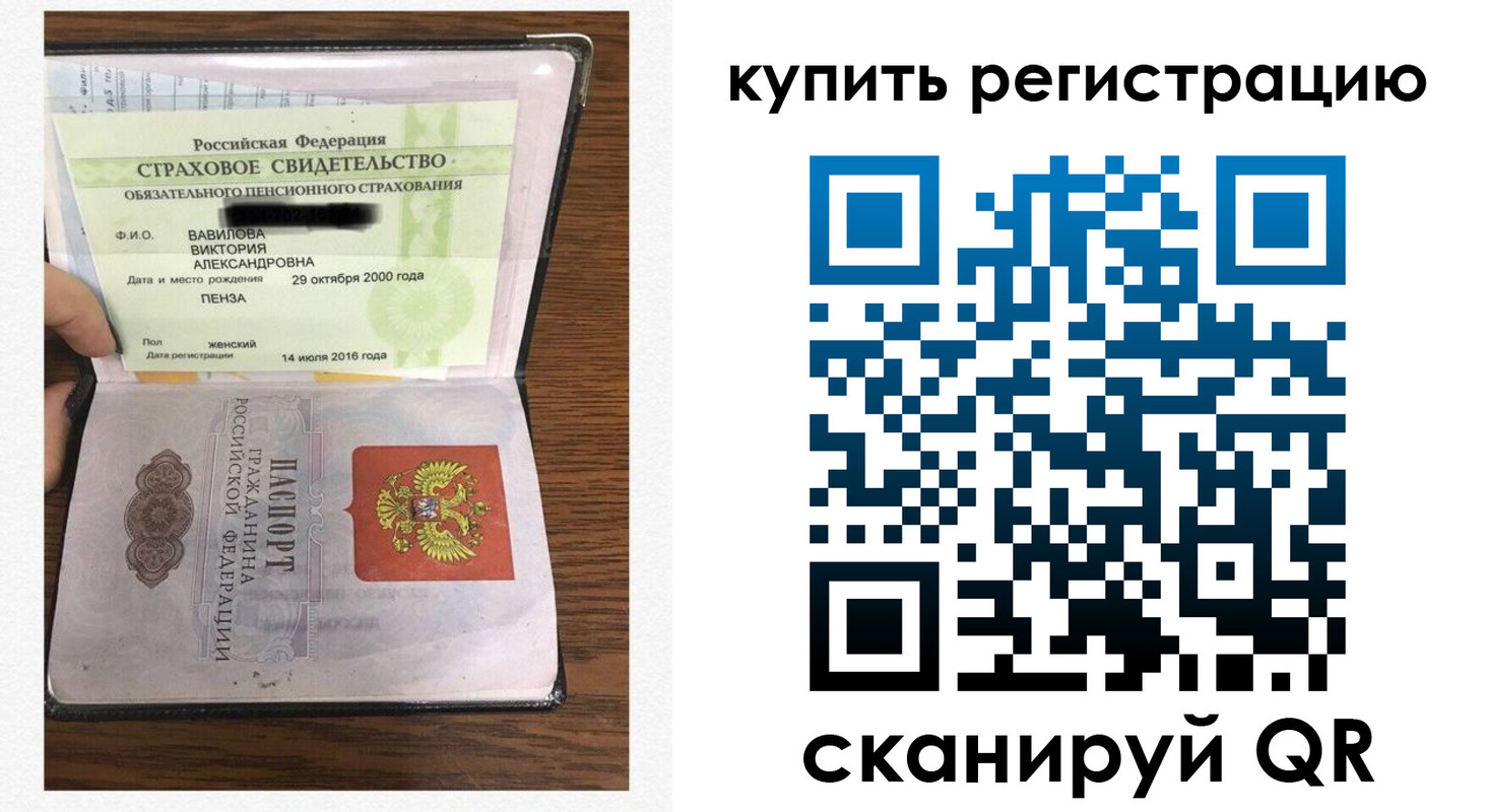 временная регистрация надежно в Новокуйбышевске