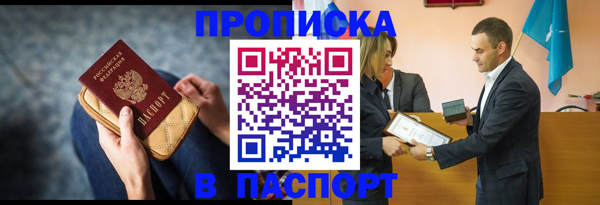 временная регистрация гарантия в Новокуйбышевске