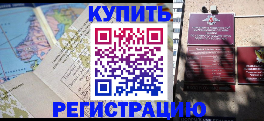 прописка паспорт в Новокуйбышевске