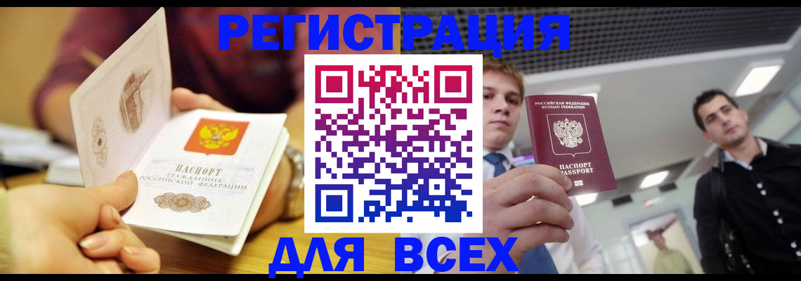 временная прописка в Новокуйбышевске