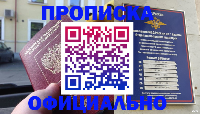 временная регистрация госуслуги в Новокуйбышевске