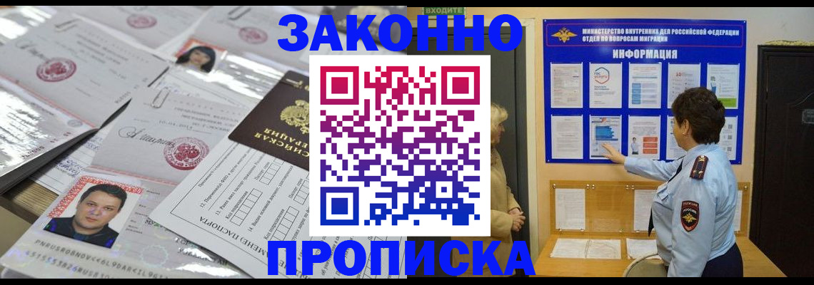 регистрация в Новокуйбышевске